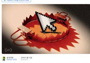 암호화폐 해킹, 2초만에 끝내는 2026년 시대