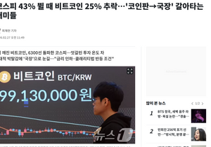 코인하다 코스피로 배신한 사람업제