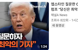 앱스타인 뉴스 슬슬 나오기 시작하네
