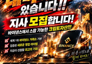 돈벌고 싶은 사장님들 오세요 대박입니다!!