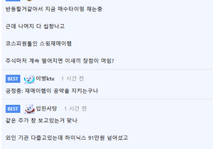 코스피 줍줍한다는 사람이 많은거보니