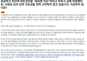 케빈 워시 FOMC때 모든게 결정날듯