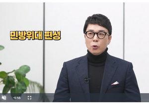 민방위 교육 빨리감기 못하게 패치했네