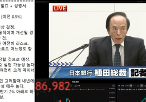 [속보] 일본 금리 인상 내년에도 계속할 확률 매우 높다