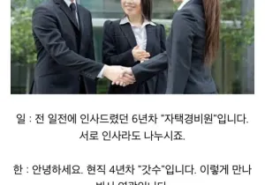 한중일 쉬었음 청년 정모현장