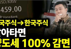 달러 지금 사야하는 이유 (한방에 납득)