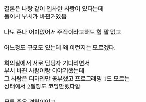 회사 인사과의 역대급 실수