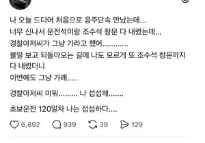음주단속 프리패스 하는방법