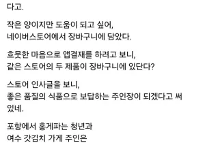 인스타 청년상인들 특징.jpg