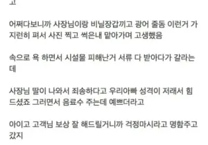 횟집 딸내미랑 결혼했다.txt