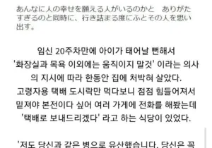 어느 임산부가 받은 선의
