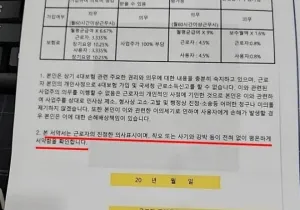 요즘 중소기업 입사시 쓰는 계약서 ㄷㄷ