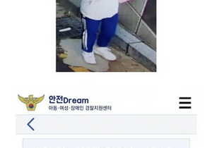 실종된 15세 여중생 근황