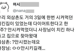 단골관리 잘하는 치킨집 사장님