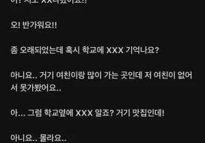 차라리 학력 위조했다고 해 ㅠㅠ