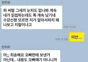 집쩍대는 선배 한방에 처리하기