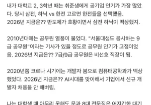 13학번이 말하는 인생은 운이다.jpg