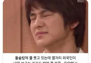 돌솥밥에 물붓고 있는데..