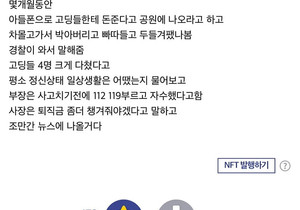 사고치고 퇴사한 부장님.txt