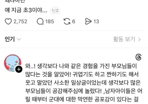 아들이 밥먹다가 군대가기 싫대..