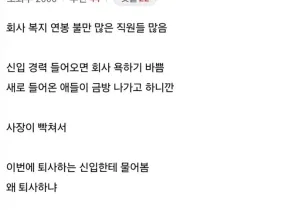 우리 중소사장 빡쳐서 샤우팅 날림