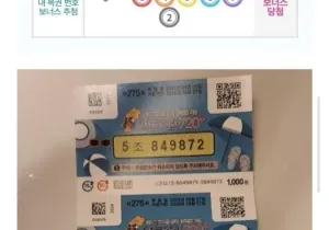 연금복권 당첨인증.jpg