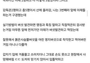 버섯산업기사 후기 ㅋㅋ