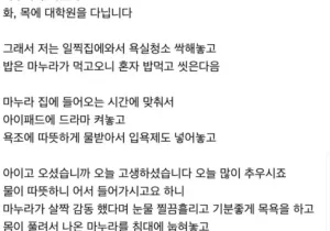 마누라에게 음흉한 계획을...