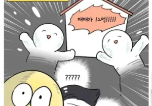 구해줘 홈즈보고 사람들이 느끼는 감정