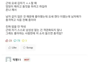 일부로 키160 남자만 사귀는 여자