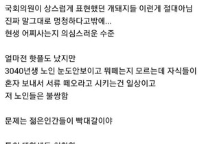 공무원 하다보니 국민들이 멍청하다