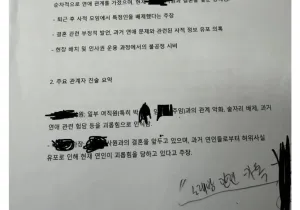 40대 회사 과장때문에 난리남 ㄷㄷ