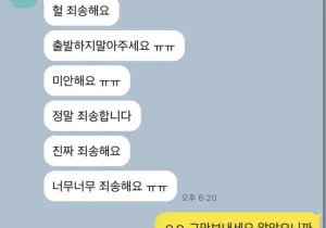 소개팅 직전 남자의 사진을 본 여자