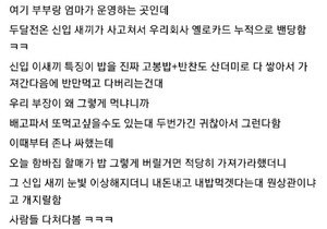 회사 통째로 함바집 벤당함 ㅠㅠ