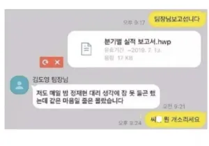 뜻밖의 사내연애.jpg