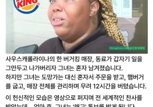 버거킹 직원해고.jpg