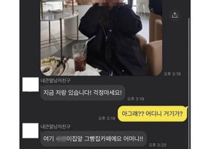 남자친구를 사위로 인정한 계기