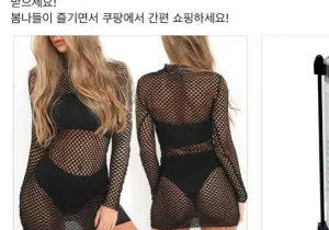 쿠팡이 추천하는 결혼식 하객룩.jpg