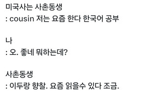 요즘 한국어 공부한다는 미국인