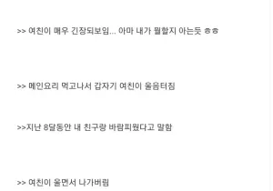 5년 사귄 여친이 커밍아웃함