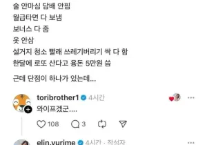 인스타 남편자랑녀 한방에 보내기