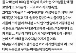 여자들이 말하는 노출하는 이유정리