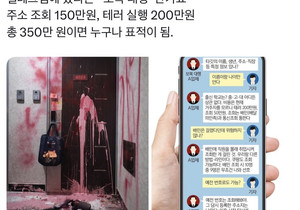 요즘 있다는 텔레그램 보복대행 ㄷㄷ