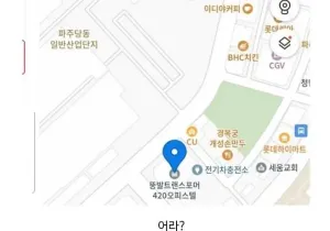 당근거래하다 마주친 이상한 오피스텔.jpg