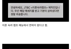 이혼숙려캠프 섭외 DM 왔다!!