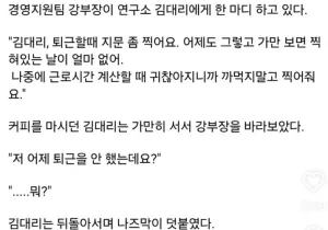 싱글벙글 좋소기업의 아침인사