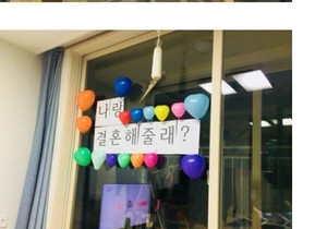9천원짜리 프로포즈