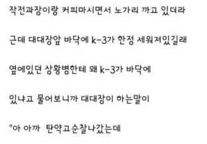 귀신보다 무섭다는 군대괴담