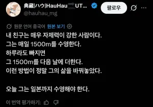 매일 1500m를 수영하는 친구 ㄷㄷ
