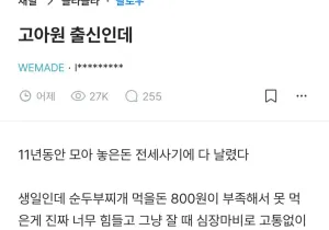 인기글 썸네일
